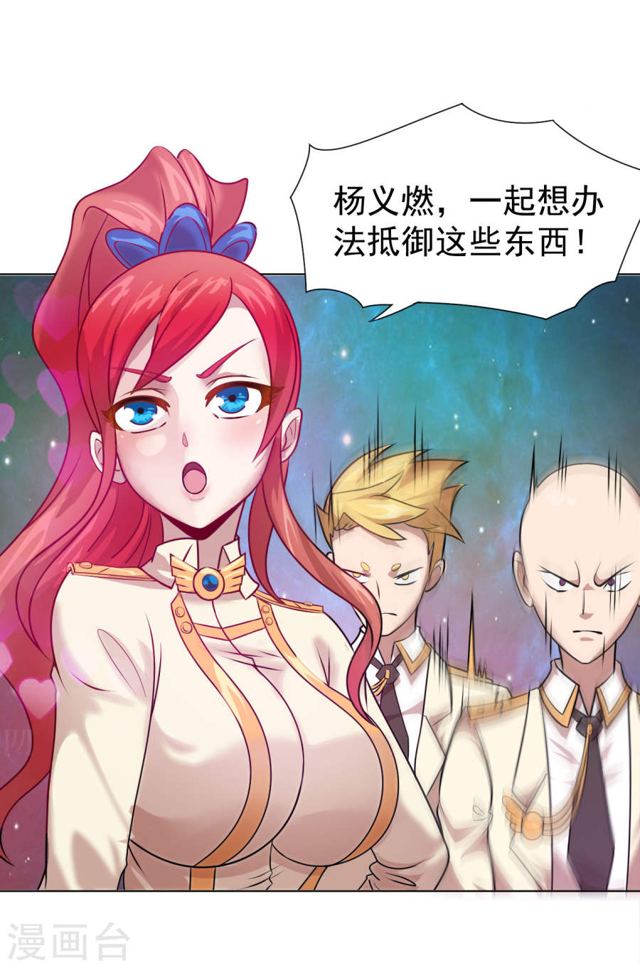 第3话来学校第一天就搞事？！-最强衰神-仙娱文化（第13张）